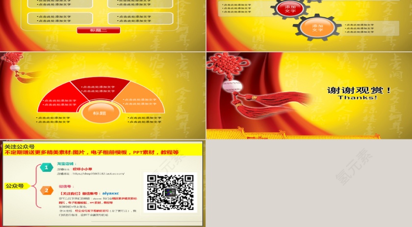 商务风新员工培训教育PPT模板第2张