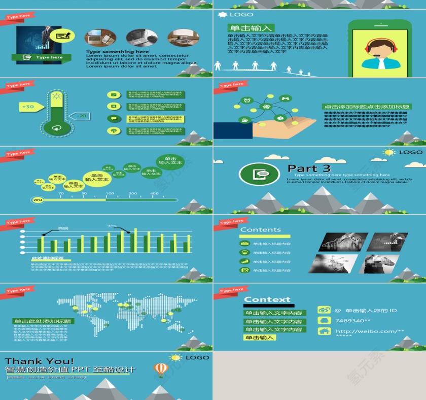 商务风新员工培训教育PPT模板第2张
