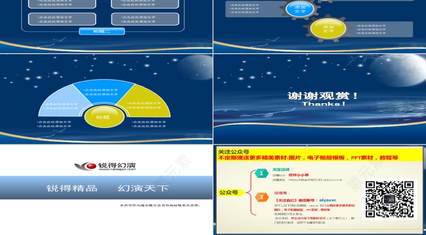 商务风新员工培训教育PPT模板第2张
