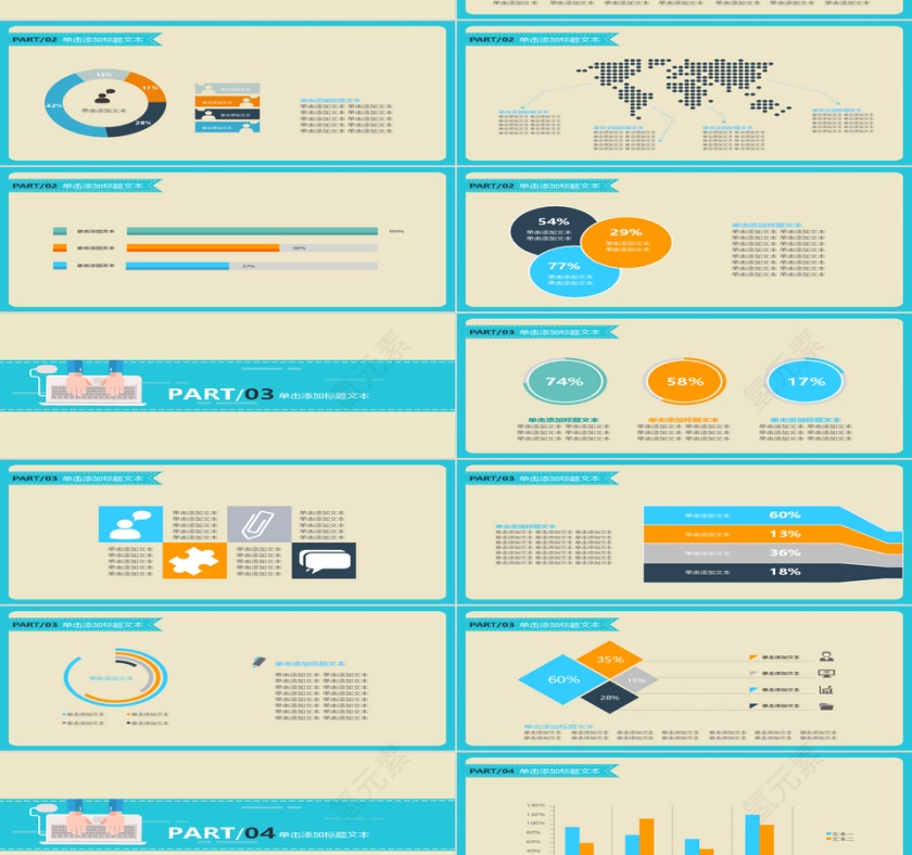 商务风新员工培训教育PPT模板第2张