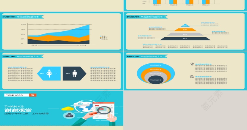 商务风新员工培训教育PPT模板第3张