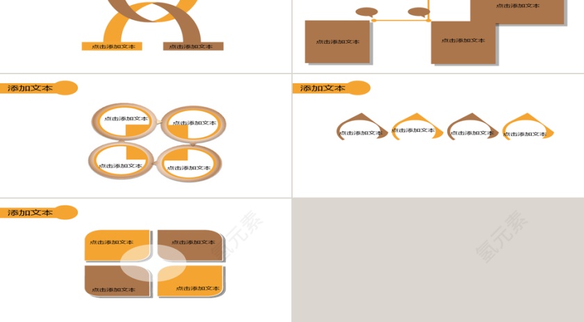 商务风新员工培训教育PPT模板第2张