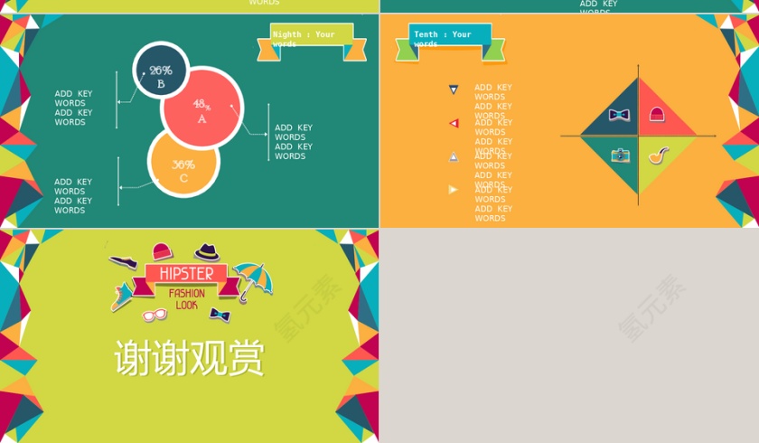 商务风新员工培训教育PPT模板第4张