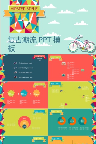 商务风新员工培训教育PPT模板
