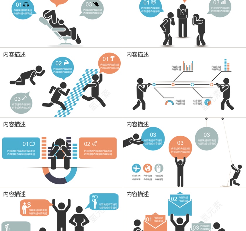 商务PPT模板第2张