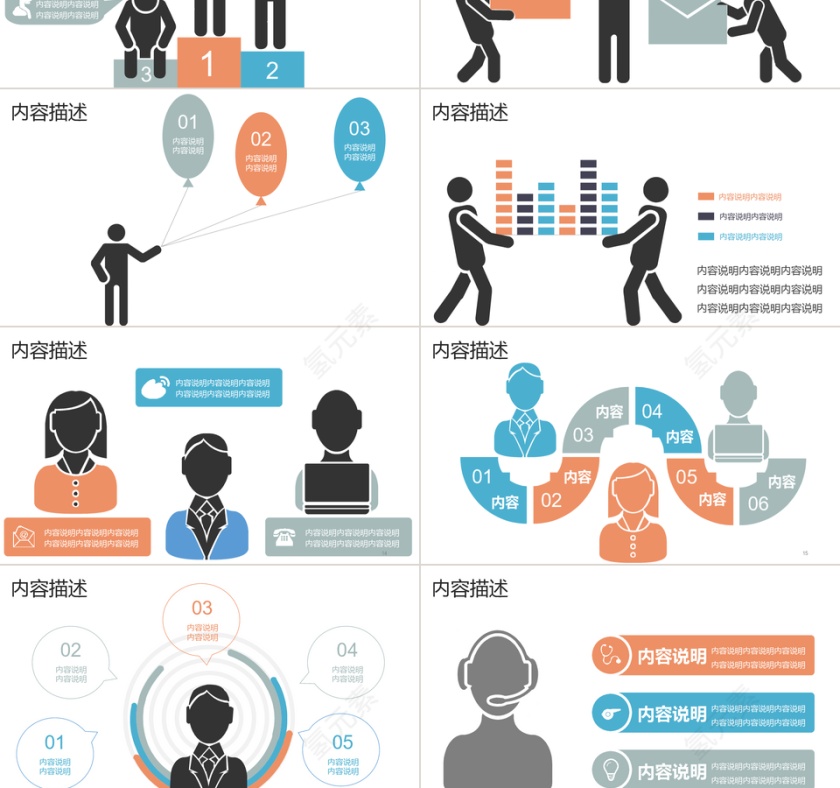 商务PPT模板第3张