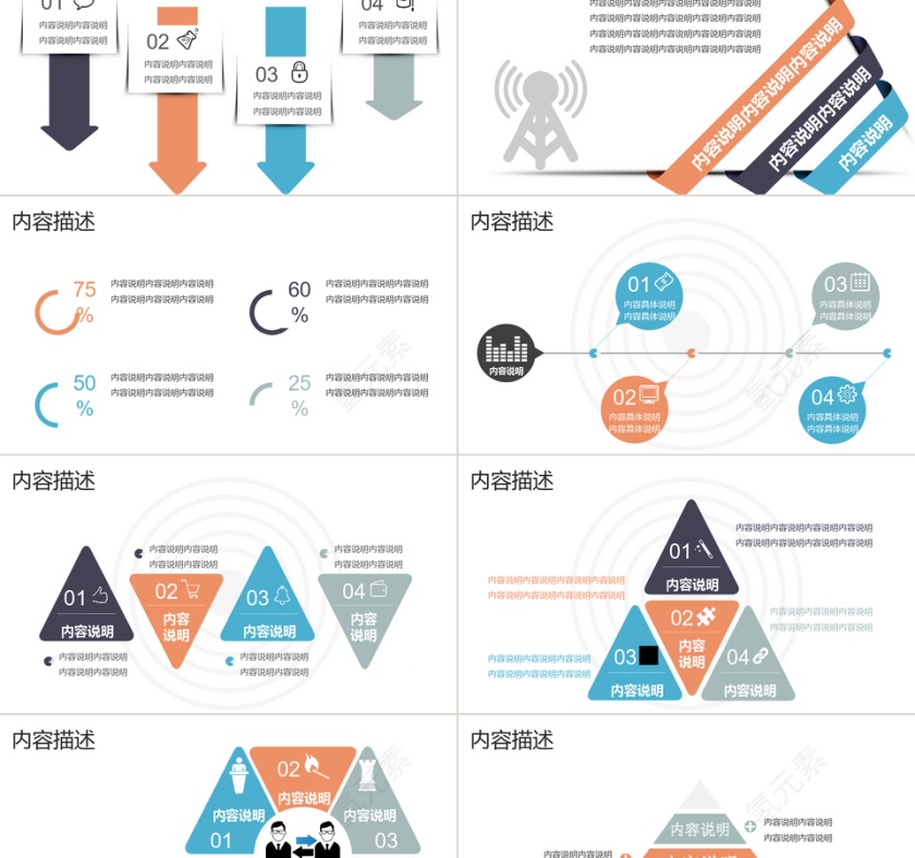 商务PPT模板第5张