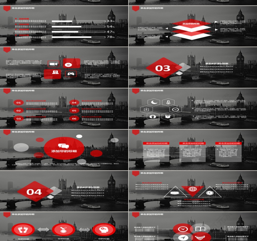 PPT模版商务会议策划总结年终第2张