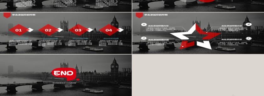 PPT模版商务会议策划总结年终第3张