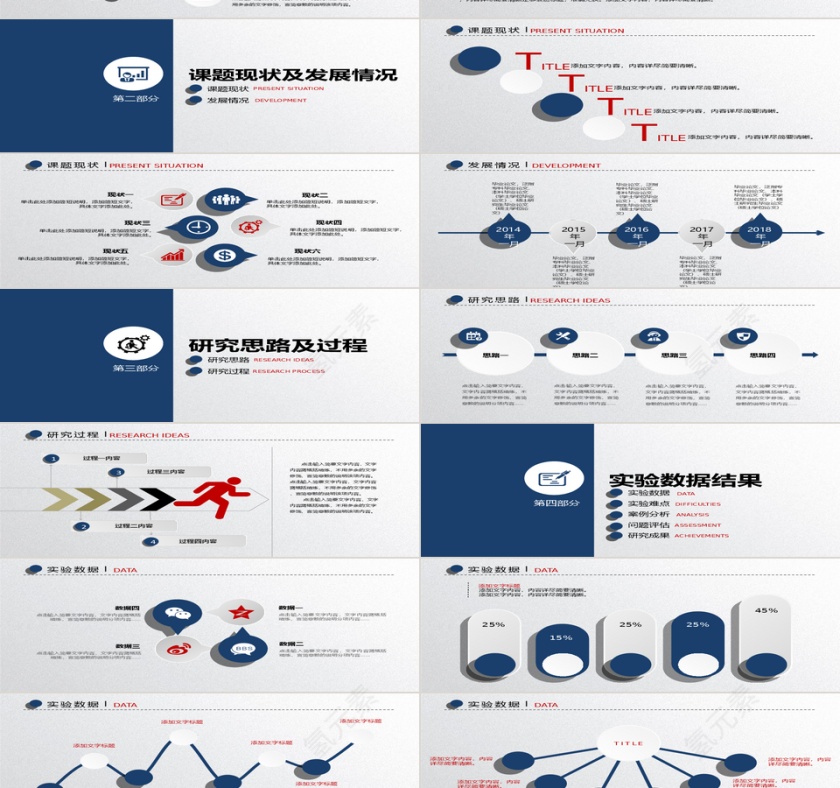 毕业论文答辩PPT模板第2张