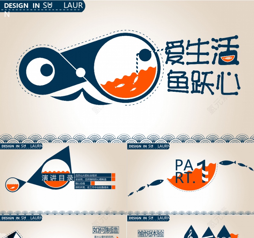 商务PPT模板第1张