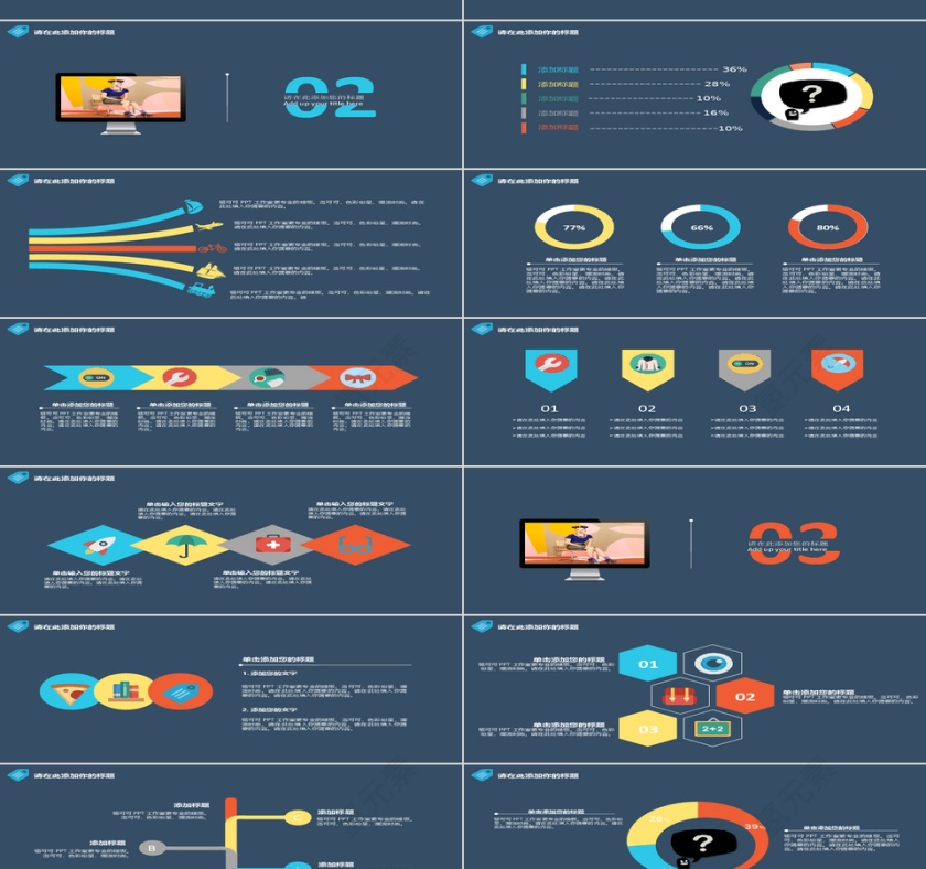 PPT模版商务会议策划总结年终第2张