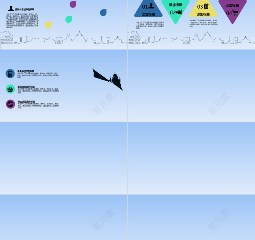PPT模版商务会议策划总结年终第2张