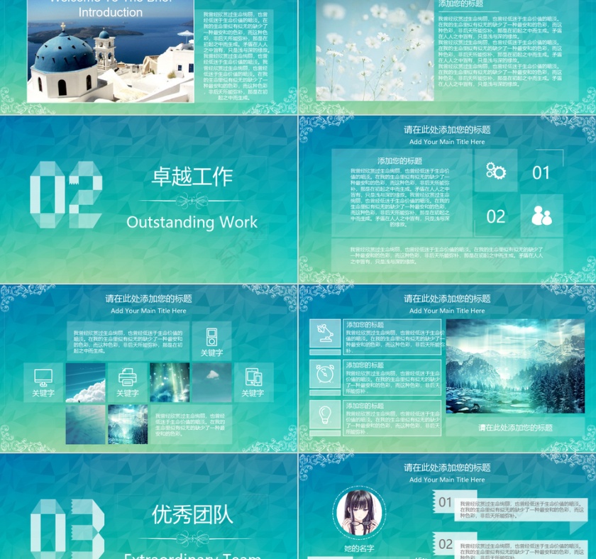 PPT模版商务会议策划总结年终第2张