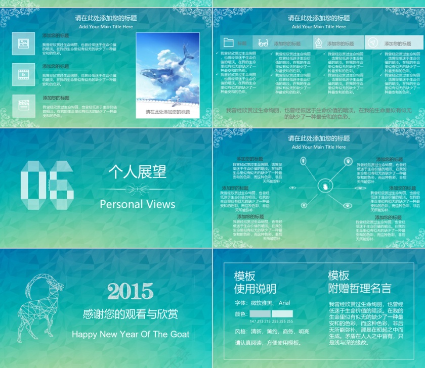 PPT模版商务会议策划总结年终第4张