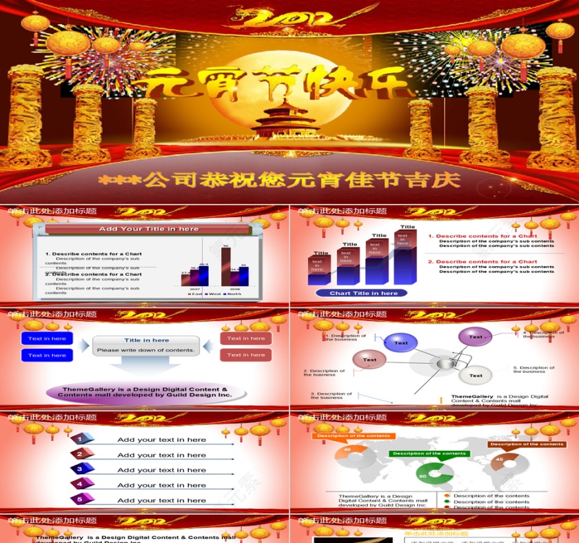 商务风新员工培训教育PPT模板第1张