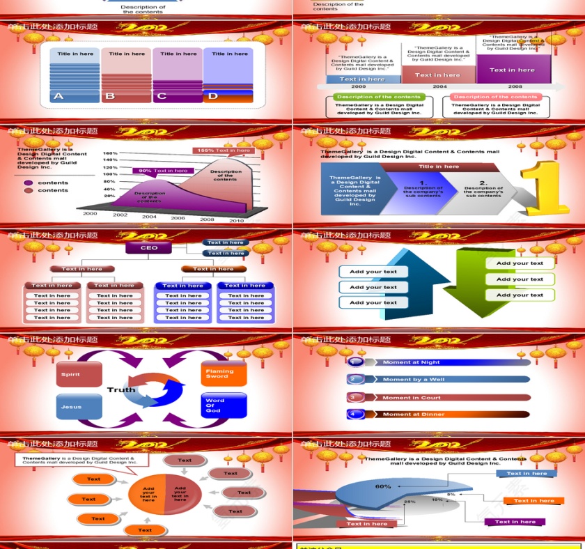 商务风新员工培训教育PPT模板第4张