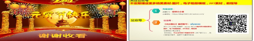 商务风新员工培训教育PPT模板第5张