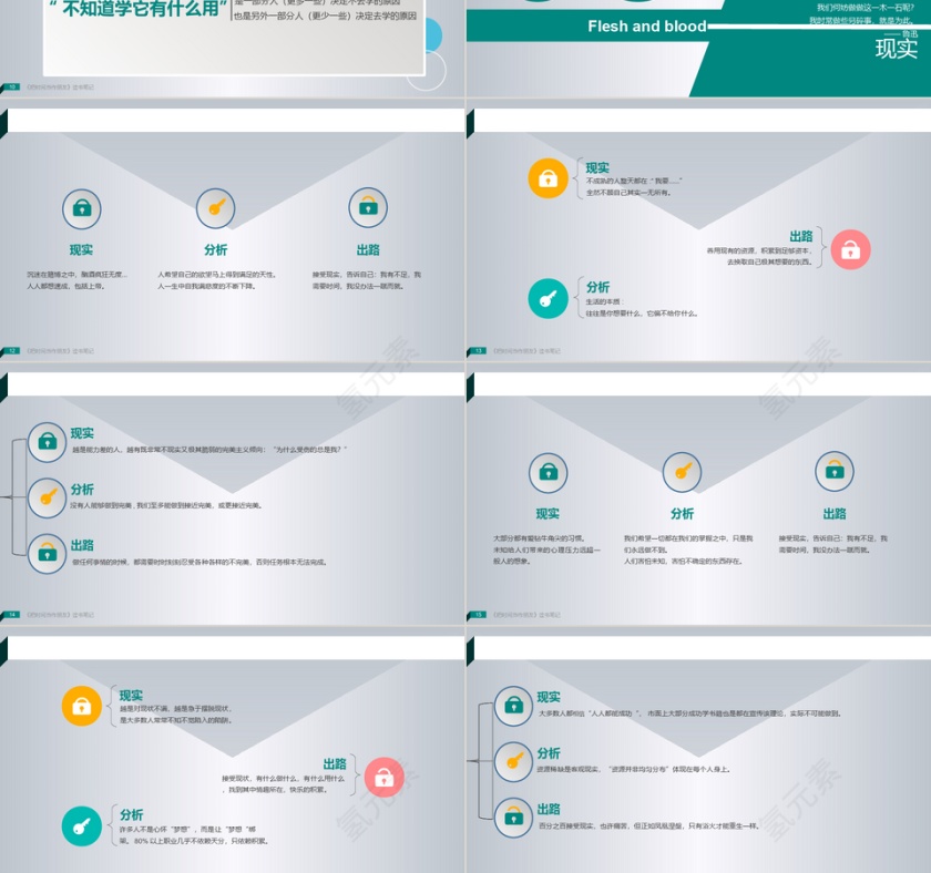 商务风新员工培训教育PPT模板第3张