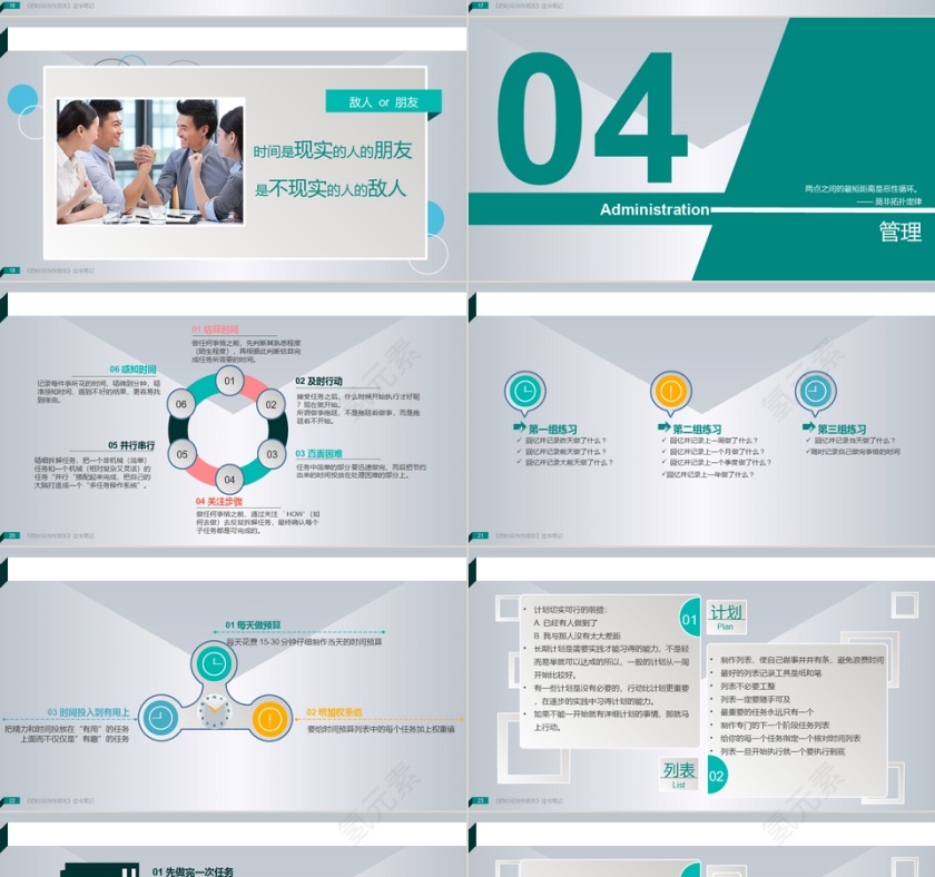 商务风新员工培训教育PPT模板第4张