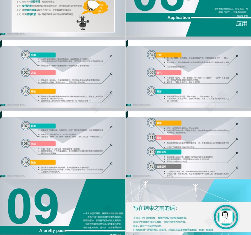 商务风新员工培训教育PPT模板第9张