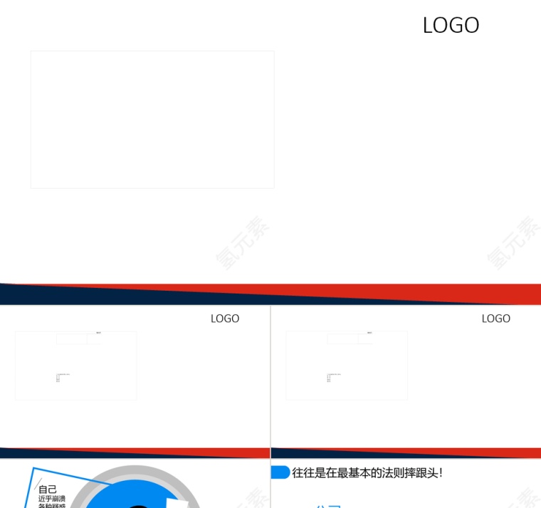 商务PPT模板第1张