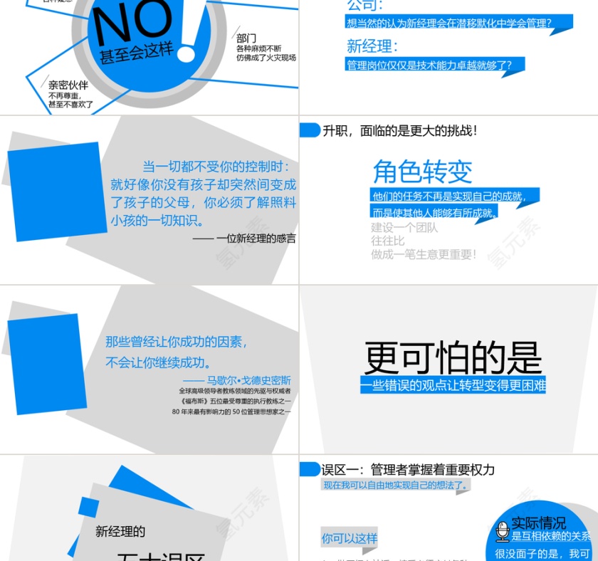 商务PPT模板第2张