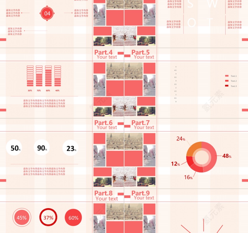 商务风新员工培训教育PPT模板第2张