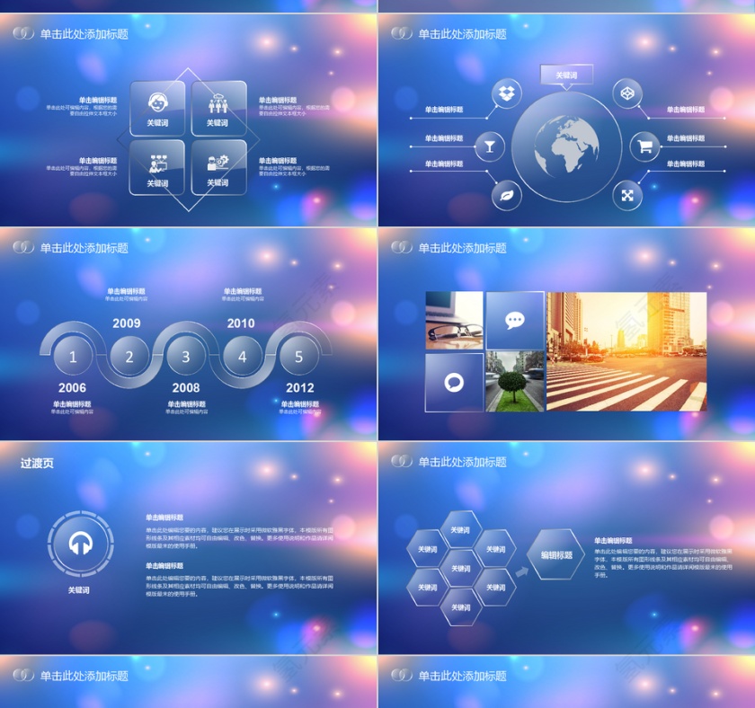 PPT模板 总结PPT 计划P第4张