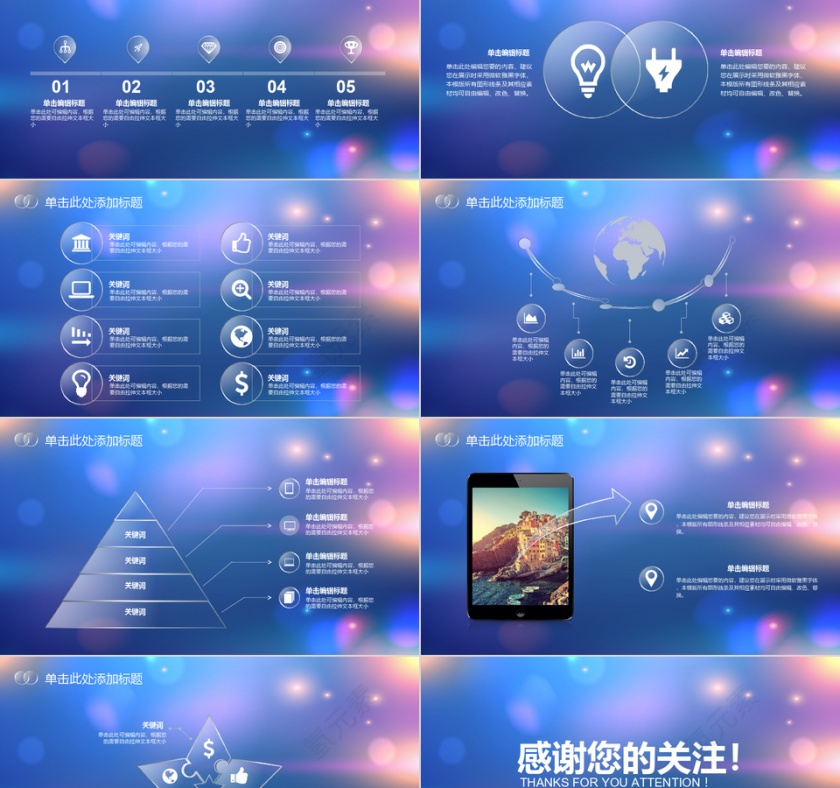 PPT模板 总结PPT 计划P第5张