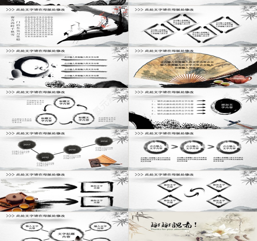 PPT模板 总结PPT 计划P第2张