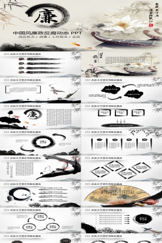 PPT模板 总结PPT 计划P