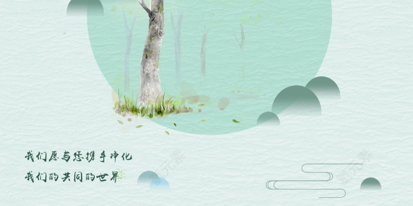 312 植树节 爱在植树节图片第2张