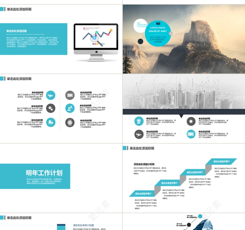 商务风新员工培训教育PPT模板第4张