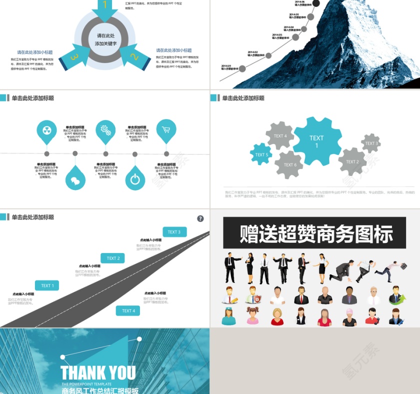 商务风新员工培训教育PPT模板第5张