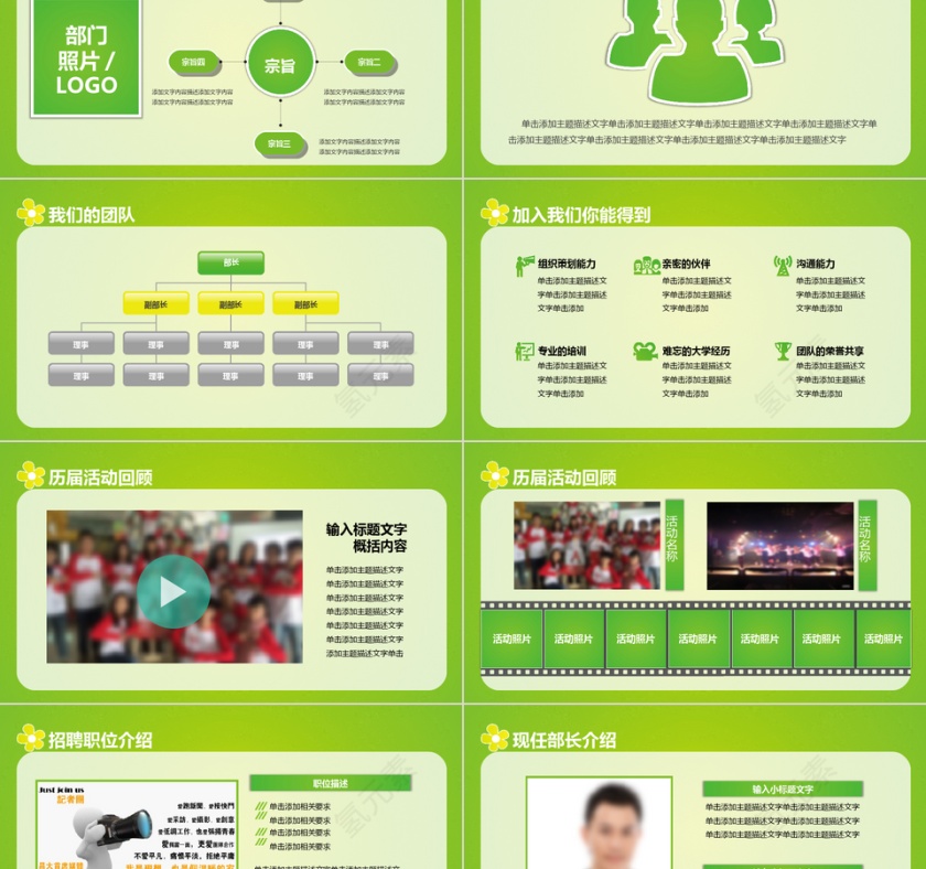 商务风新员工培训教育PPT模板第2张