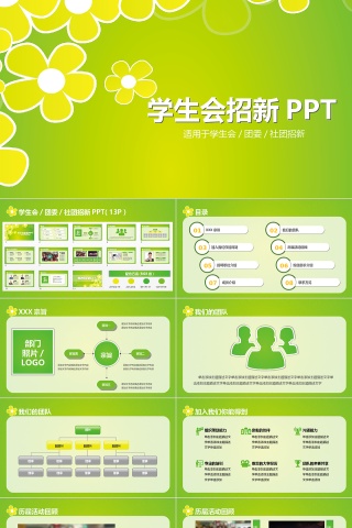 商务风新员工培训教育PPT模板