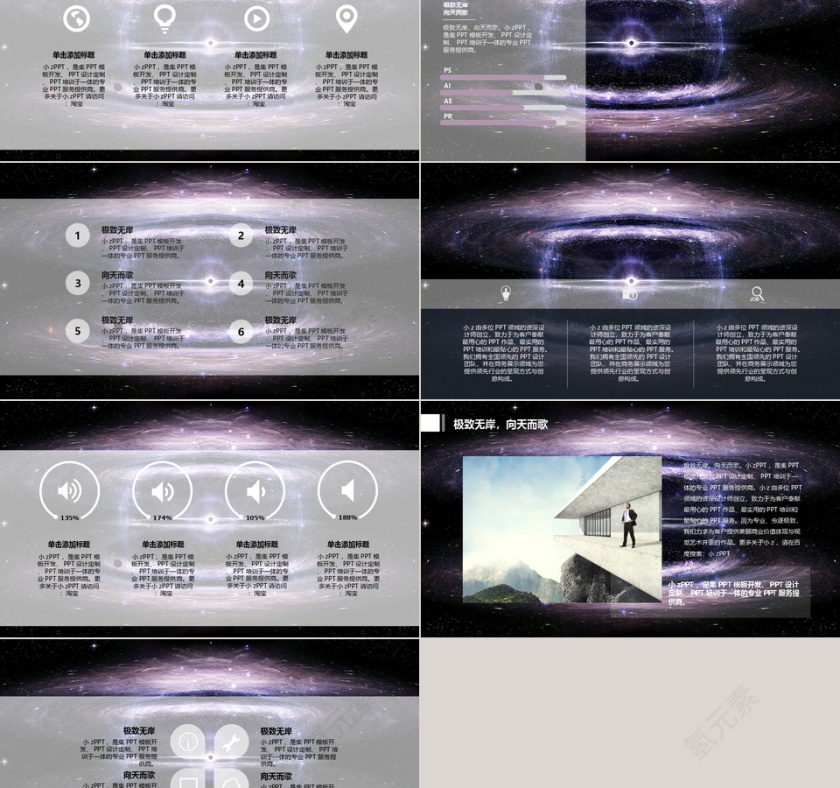 PPT模板 总结PPT 计划P第2张