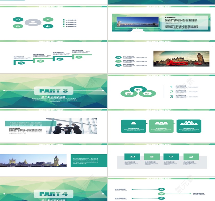 PPT模板 总结PPT 计划P第2张