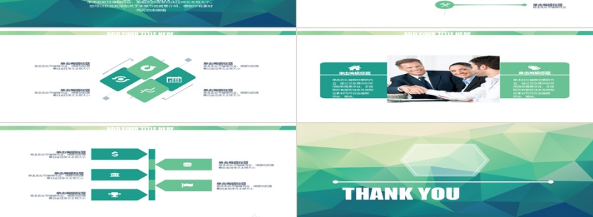 PPT模板 总结PPT 计划P第3张