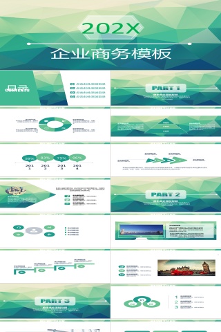 PPT模板 总结PPT 计划P