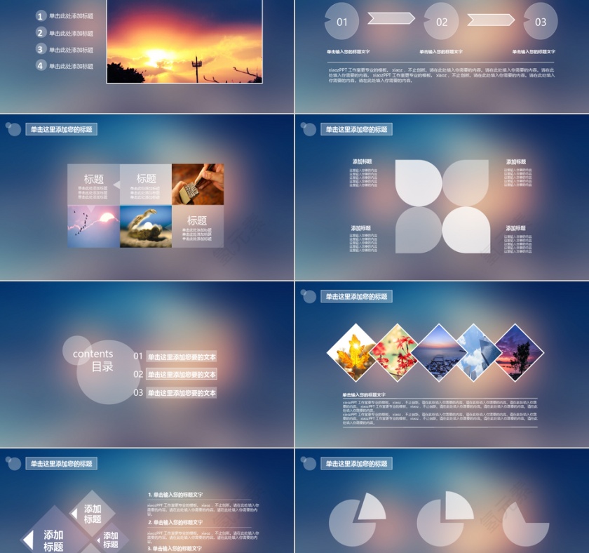 PPT模板 总结PPT 计划P第2张