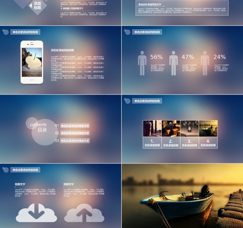 PPT模板 总结PPT 计划P第3张