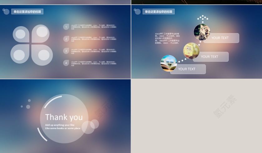 PPT模板 总结PPT 计划P第4张