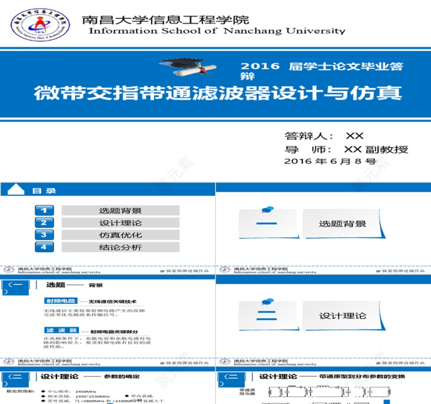 PPT模版商务会议策划总结年终第1张