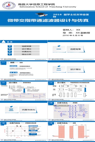 PPT模版商务会议策划总结年终