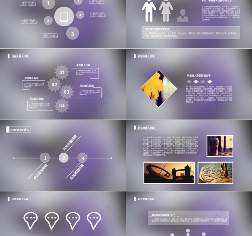 PPT模板总结计划商业素材封面第2张