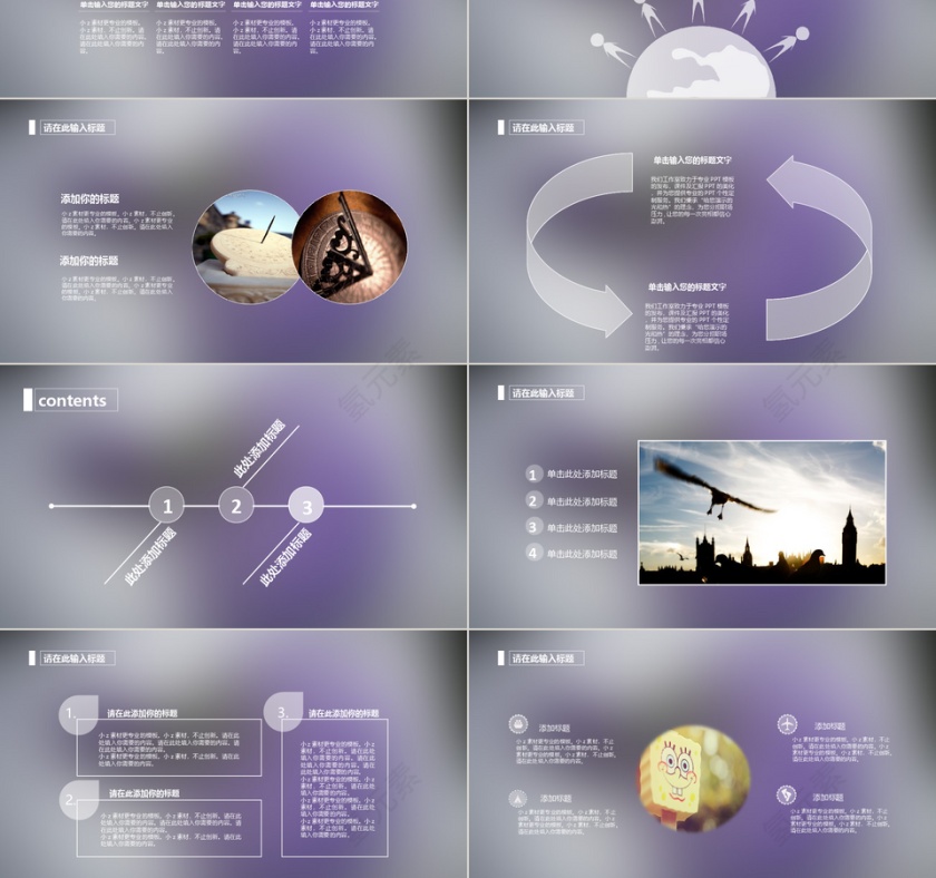 PPT模板总结计划商业素材封面第3张