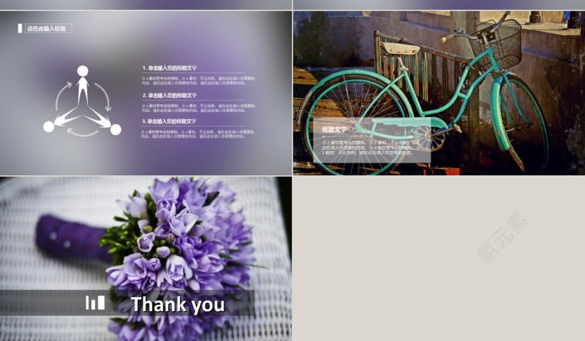 PPT模板总结计划商业素材封面第4张