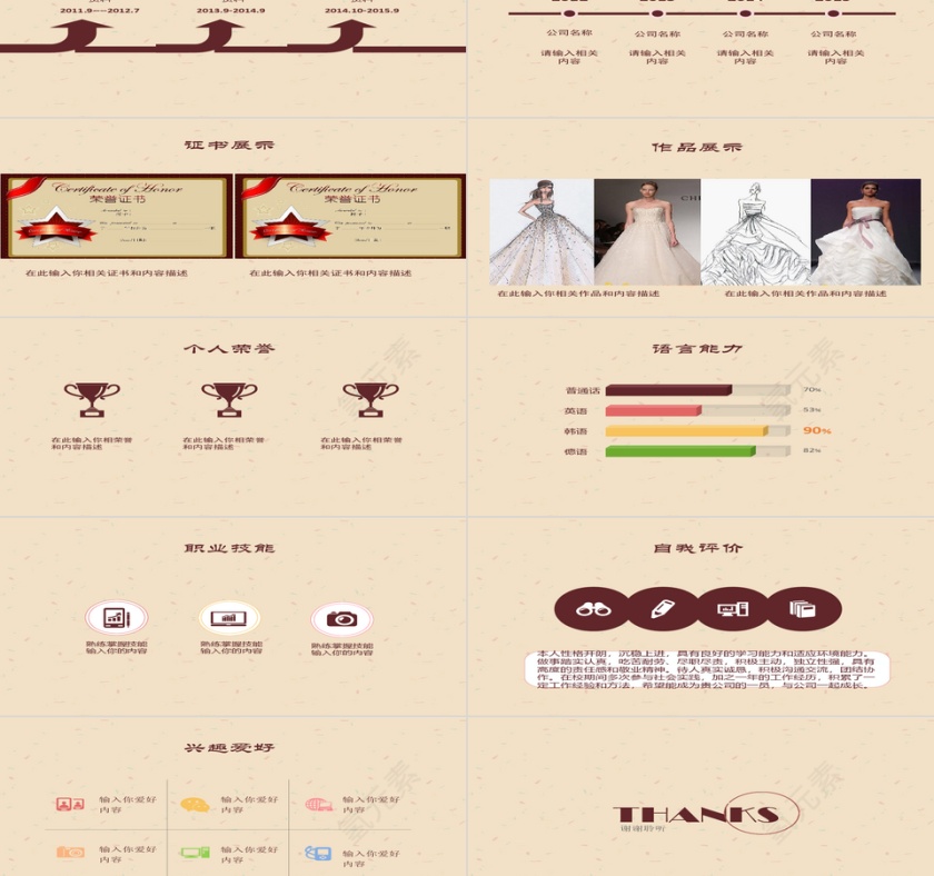PPT模版商务会议策划总结年终第2张